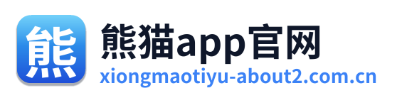 熊猫app官网